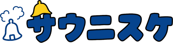サウニスケ