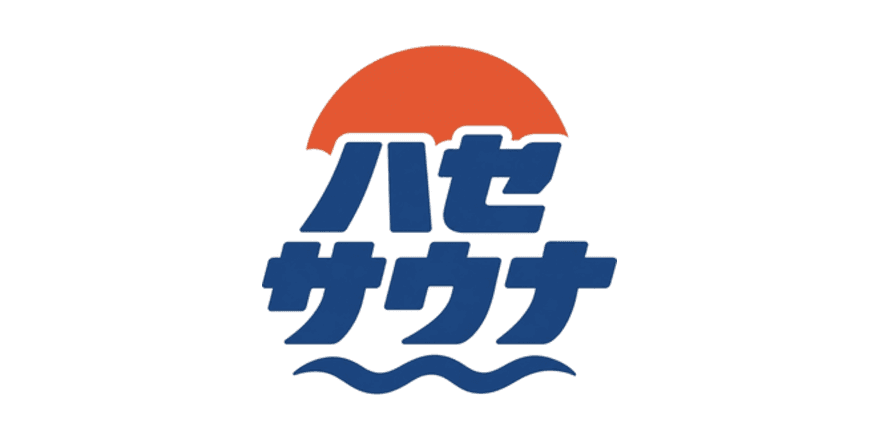 ハセサウナのロゴ
